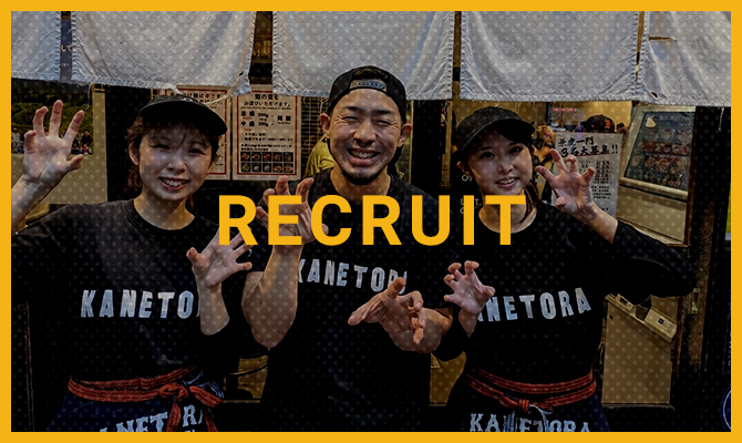 RECRUIT