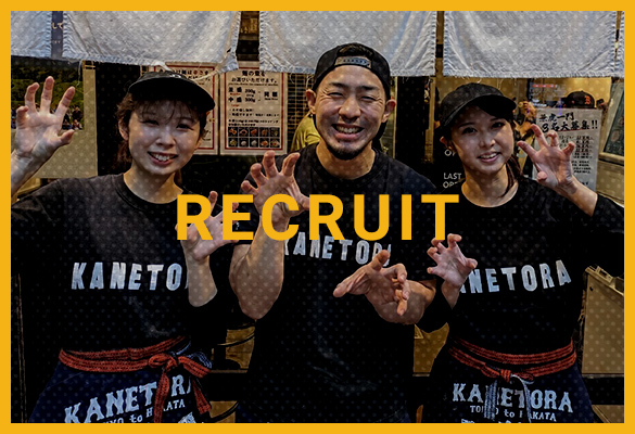 RECRUIT